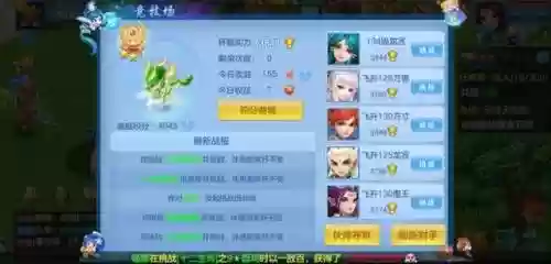 神武竞技 阵容搭配攻略(神武五开日常最佳阵容)插图1