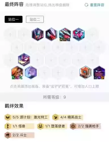 最强精英阵容装备搭配(新版本最强阵容)插图