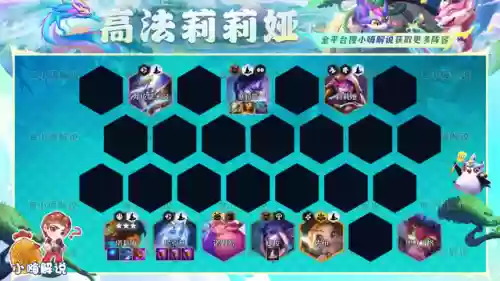 摄魂夺魄阵容搭配图(石破天惊阵容搭配)插图9
