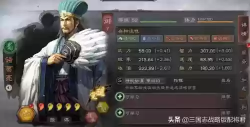 最强土匪阵容搭配推荐(乱世诸侯最强阵容)插图