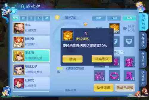 神武竞技 阵容搭配攻略(神武五开日常最佳阵容)插图3