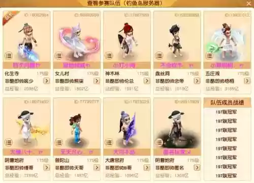 梦幻西游老街阵容搭配(梦幻西游十八门派路线图)插图6