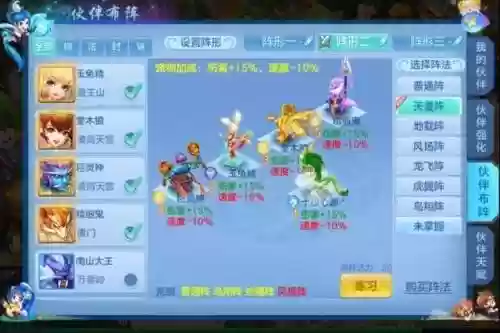神武竞技 阵容搭配攻略(神武五开日常最佳阵容)插图2