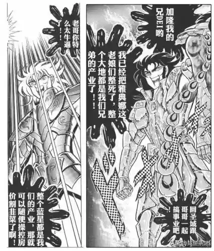撒加阵容搭配攻略(圣斗士星矢最强阵容搭配)插图3