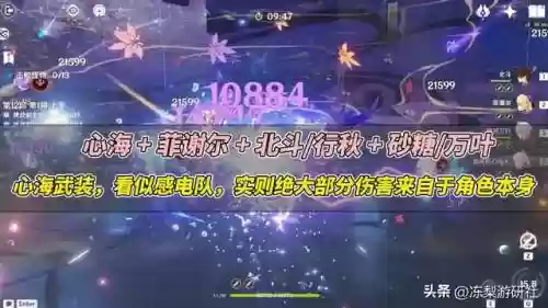 心海万叶阵容搭配(心海主c阵容)插图3