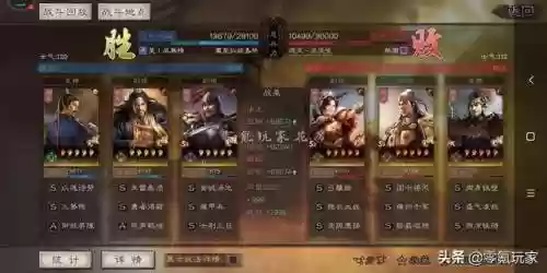 张角阵容战法最佳搭配(关羽战法搭配)插图10
