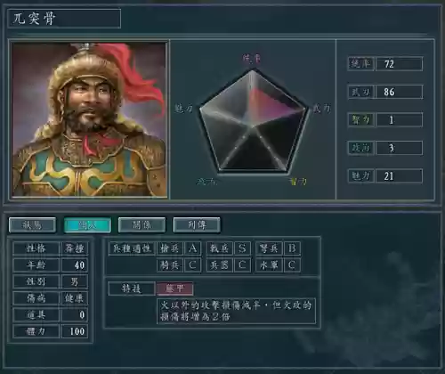 最强肉盾阵容搭配图片(诸天世界最强肉盾 小说)插图3