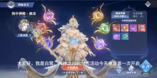 海神之战阵容搭配(海盗阵容搭配最新)插图