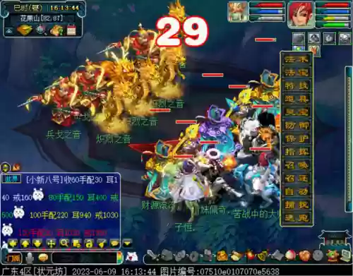 梦幻天籁之音阵容搭配图(天籁之音值得刷吗)插图6
