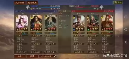 张角貂蝉阵容搭配率土之滨(率土之滨前期武将组合)插图20