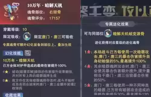 暗三的阵容搭配(暗夜兵团最强阵容)插图3