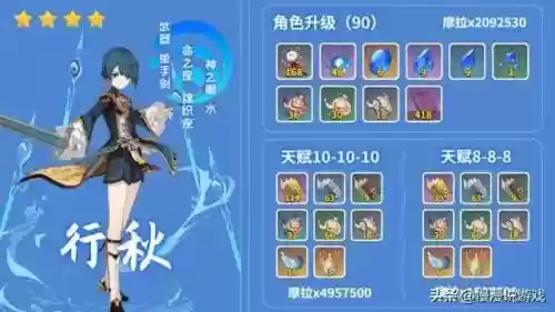 核爆行秋阵容搭配(原神核弹流阵容)插图5