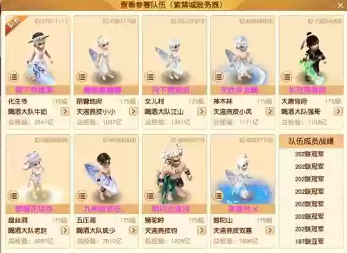 梦幻西游老街阵容搭配(梦幻西游十八门派路线图)插图3