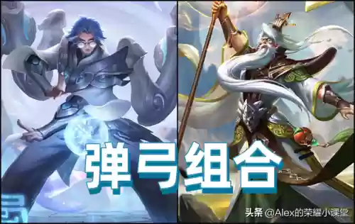 弹弓流的阵容搭配(闭月弓最强阵容搭配)插图