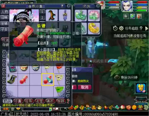 梦幻天籁之音阵容搭配图(天籁之音值得刷吗)插图30