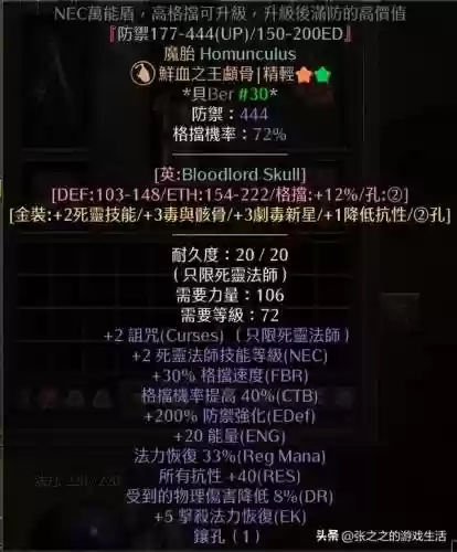 死灵战场搭配阵容攻略(酒馆战棋亡灵终极阵容)插图26