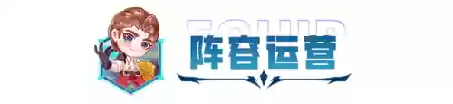 摄魂夺魄阵容搭配图(石破天惊阵容搭配)插图11