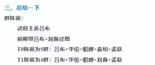 疯狂文丑阵容搭配图(新版本最强阵容)
