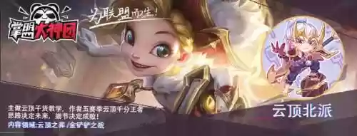 水炮阵容搭配图解大全(炮弹人冲冲冲最强阵容)插图
