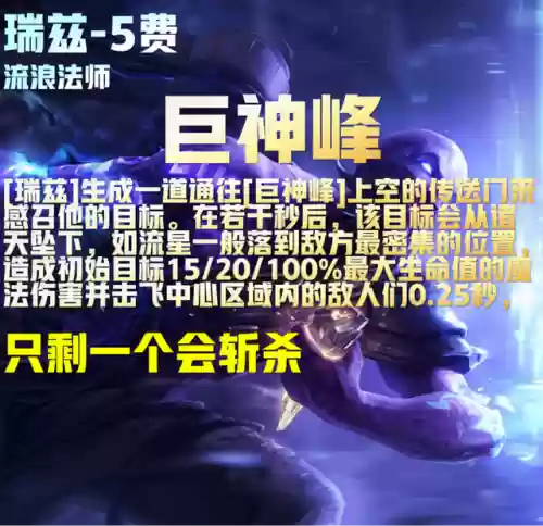 怎么搭配瑞兹阵容(新版瑞兹连招顺序讲解)插图7