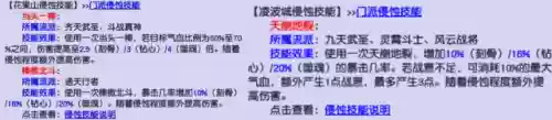 时之歌神威阵容搭配(次神光之觉醒阵容)插图4