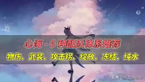 心海万叶阵容搭配(心海主c阵容)插图