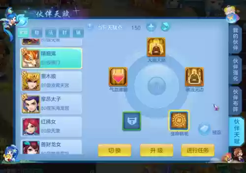 神武竞技 阵容搭配攻略(神武五开日常最佳阵容)插图5
