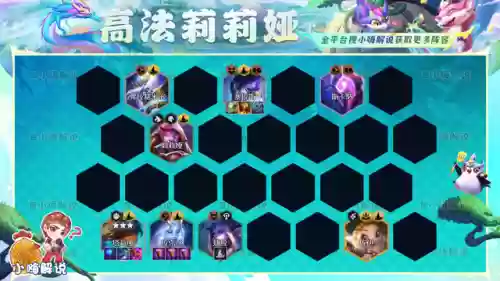 摄魂夺魄阵容搭配图(石破天惊阵容搭配)插图16