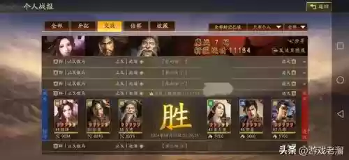张角貂蝉阵容搭配率土之滨(率土之滨前期武将组合)插图3