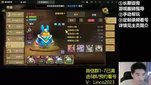 抹茶兔搭配阵容(百闻牌山兔阵容搭配)插图2