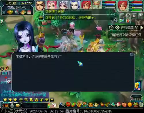 梦幻天籁之音阵容搭配图(天籁之音值得刷吗)插图5