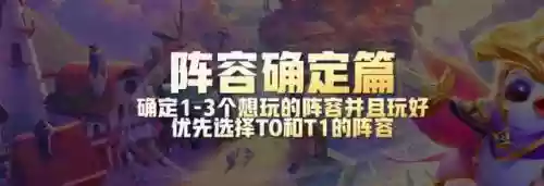 新手小白阵容搭配推荐(0氪平民咸鱼推图最强阵容)插图2