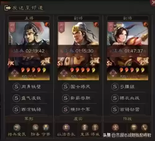 最强土匪阵容搭配推荐(乱世诸侯最强阵容)插图4