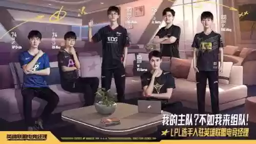 电竞经理420阵容搭配(王者荣耀电竞经理)