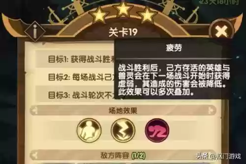 沉寂荒墟阵容搭配攻略(食物语阵容搭配)插图2