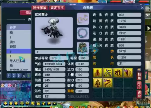 最新三攻阵容搭配(三势阵有哪些阵容)插图19