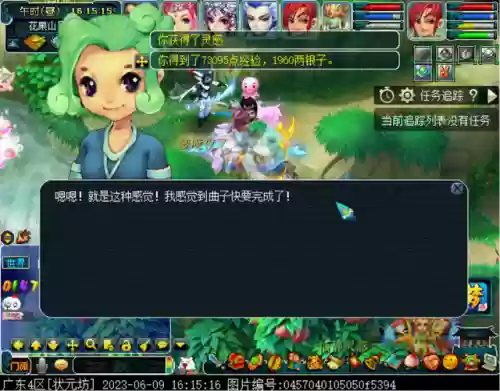 梦幻天籁之音阵容搭配图(天籁之音值得刷吗)插图7
