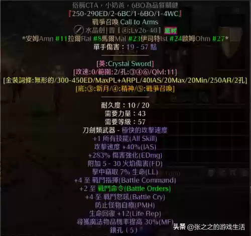 死灵战场搭配阵容攻略(酒馆战棋亡灵终极阵容)插图41