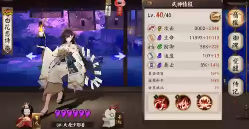 最强于秀丽阵容搭配(新版本最强阵容)插图8