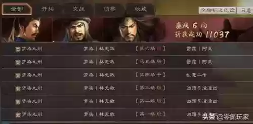 张角阵容战法最佳搭配(关羽战法搭配)插图1