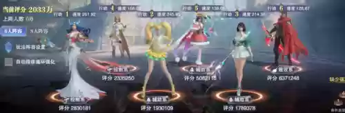 独孤博外传阵容搭配(斗罗大陆阵容搭配)插图24