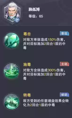 独孤博外传阵容搭配(斗罗大陆阵容搭配)插图28