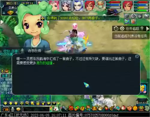 梦幻天籁之音阵容搭配图(天籁之音值得刷吗)插图9
