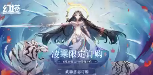 白虎剑仙阵容搭配攻略(太乙剑主角培养攻略)插图1