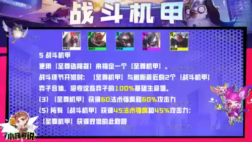机甲巨龙阵容搭配推荐(乐高幻影忍者机甲巨龙)插图10