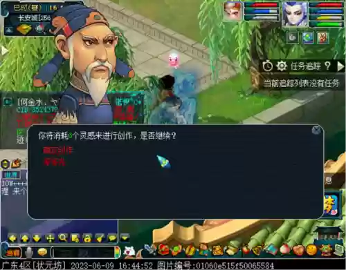 梦幻天籁之音阵容搭配图(天籁之音值得刷吗)插图18