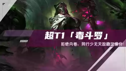 黑斗罗阵容搭配图(斗罗大陆平民最强阵容)插图