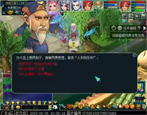 梦幻天籁之音阵容搭配图(天籁之音值得刷吗)插图15