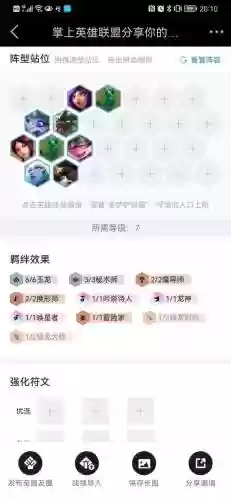 玉龙阵容搭配什么装备(原神水龙队伍搭配推荐)插图2