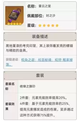 新手雷神阵容搭配(现在版本雷神最强阵容)插图2